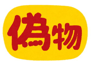 やさしおのデメリット 使っても高血圧が改善されない理由とは 美味しく楽しい人生を